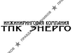 ТПК Энергоучет