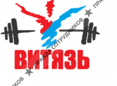 Витязь