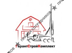 ГарантСтройКомплкт