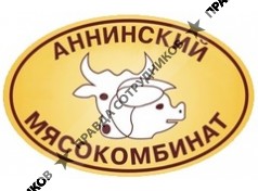 Аннинский мясокомбинат