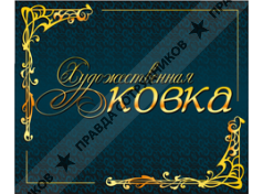 Перевезенцев И. Г.