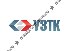 УЗТК Теплокомплект