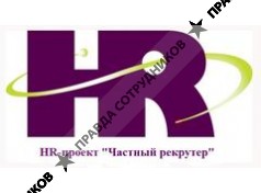 HR-проект Частный рекрутер