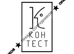 НТЦ КОНТЕСТ