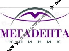 Мегадента Клиник Плюс