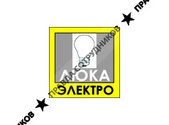 ЛЮКА-электро