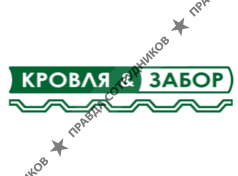 Кровля и Забор