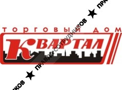 Квартал, ТД