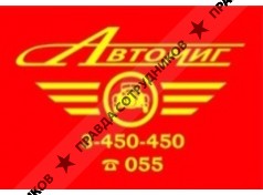 Автомиг