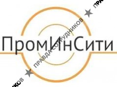 ПромИнСити