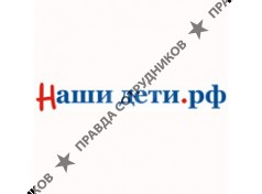 Наши Дети