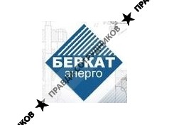 Беркат-Энерго