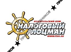 Налоговый лоцман, ф-л Екатеринбург