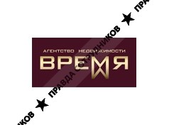 Время, АН