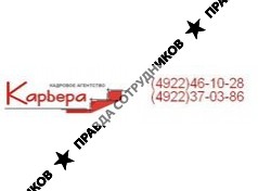 Кадровое агентство Карьера