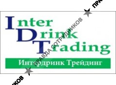 Интердринк трейдинг