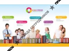 Система Партнерских Продаж