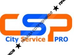 Сити Сервис ПРО