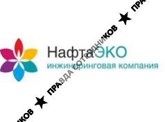 НафтаЭКО инжиниринговая компания
