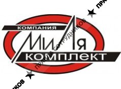 миля-комплект