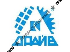 Компания Драйв