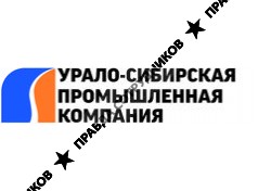 УРАЛО-СИБИРСКАЯ ПРОМЫШЛЕННАЯ КОМПАНИЯ