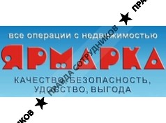 Ярмарка, квартирное бюро
