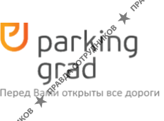 Компания Parking ural