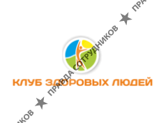 Клуб Здоровых Людей