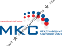 Международный кадровый союз