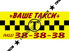 Котова А.А. Ваше Такси
