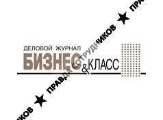 Бизнес&amp;Класс, Деловой журнал