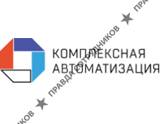 Группа компаний Комплексная автоматизация