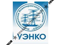 ИИК Уральская энергетическая компания