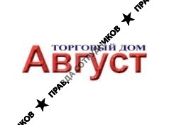 Август, ТД