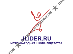 Международная Школа Лидерства для Молодежи