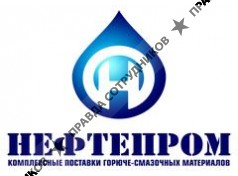 НЕФТЕПРОМ