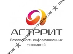 Астерит
