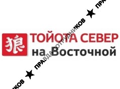 Тойота Центр Екатеринбург Север