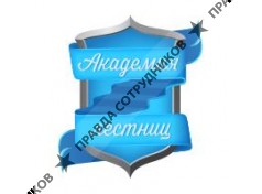 Академия лестниц