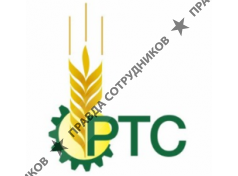 РТС-АГРО