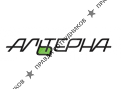 Альтерна, фабрика мебели