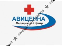 Авиценнна, медицинский центр