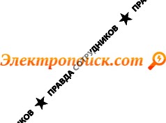 Электропоиск