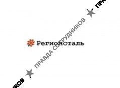 Регионсталь