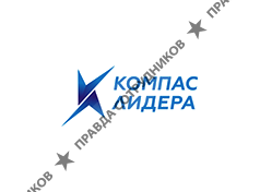 КомпасЛидера