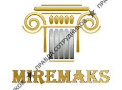 МИРЕМАКС