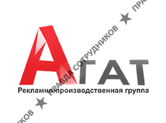 Агат