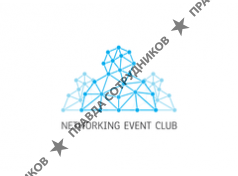Нетворкинг Ивент Клаб