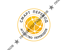 Смарт Перевод